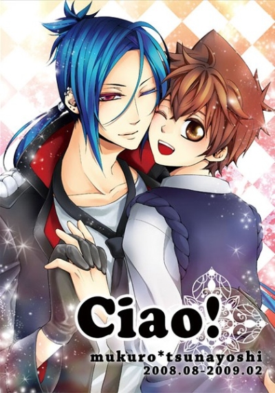 Ciao!再録集