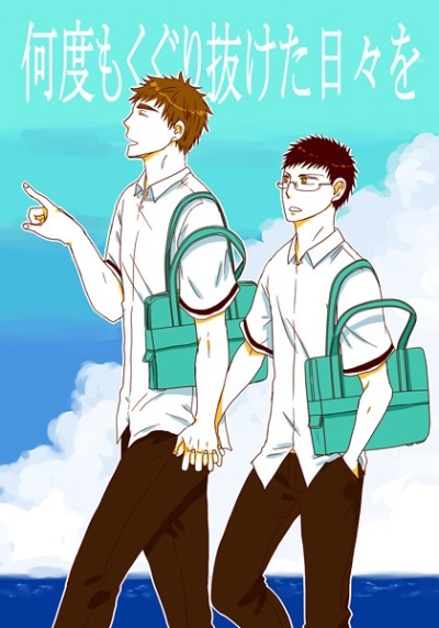 Nando Mokuguri Nuke Ta Hibi Wo