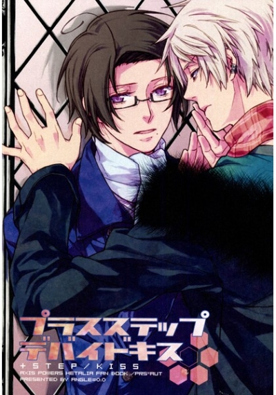 プラスステップデバイドキス