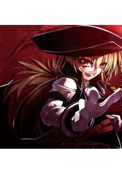 東方絵全彩3 -東方紅軍装-