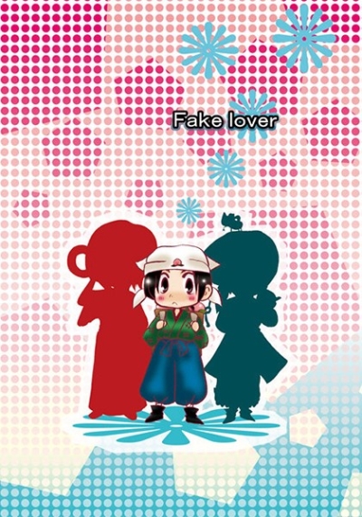 Fake lover