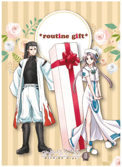 Routine Gift