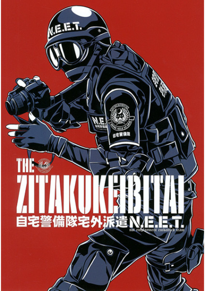 THE ZITAKUKEIBITAI Episode:1-3