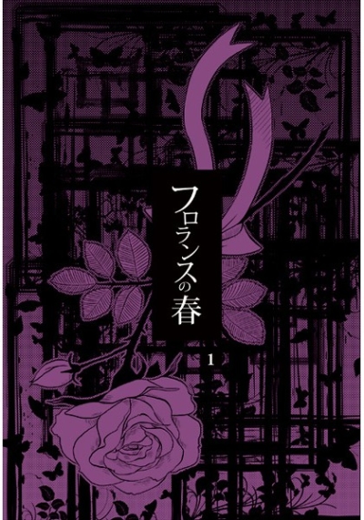 Furoransu No Haru