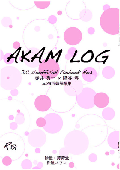 AKAM LOG