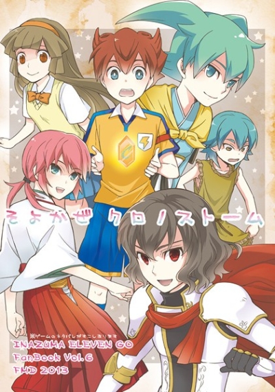 Soyokaze Kuronosutomu