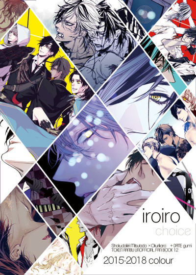 iroiro choice