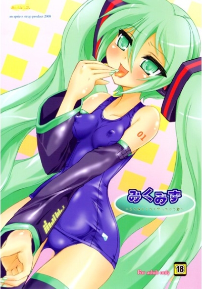 Mikumizu