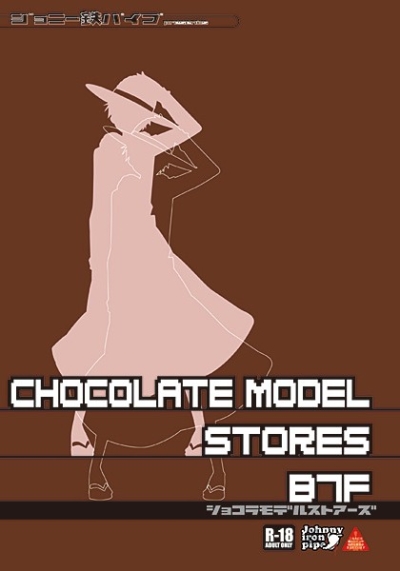 CHOCOLATE MODEL STORES B7F