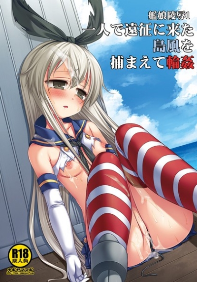 Kan Musume Ryou 1 Hitori De Ensei Ni Kita Shima Kaze Wo Tsukama Ete Wa