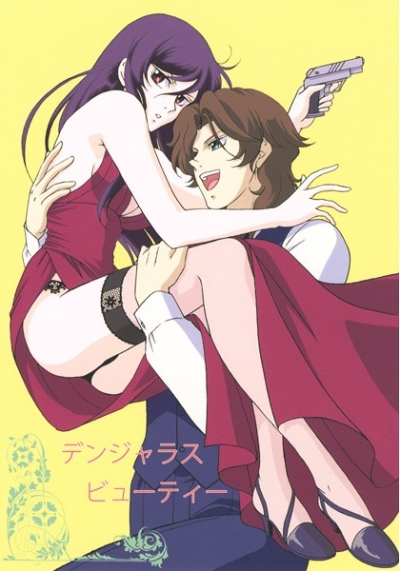 Denjarasubyutei