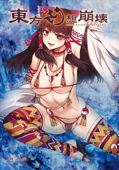 Touhou Gensou Houkai