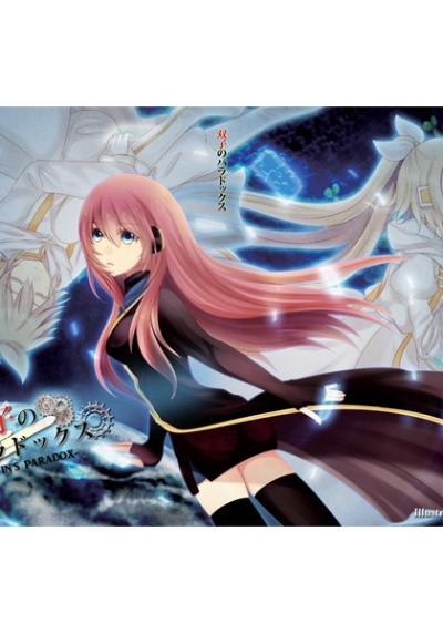 双子のパラドックス