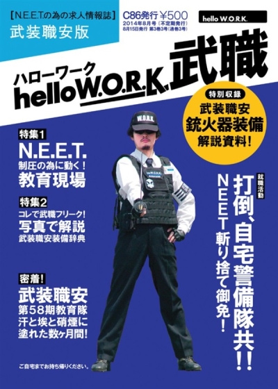 Hello WORK Takeshi Shoku 3