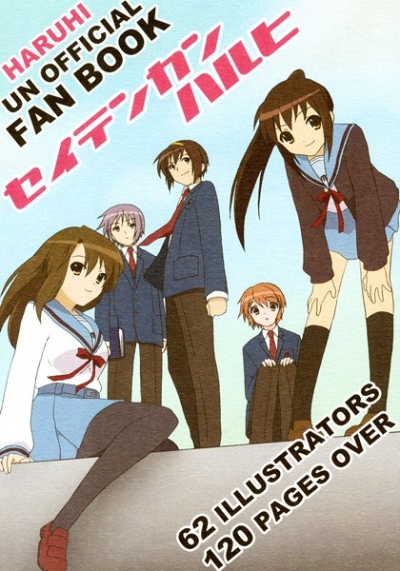 Seitenkanharuhi