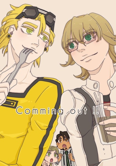Comming out !!