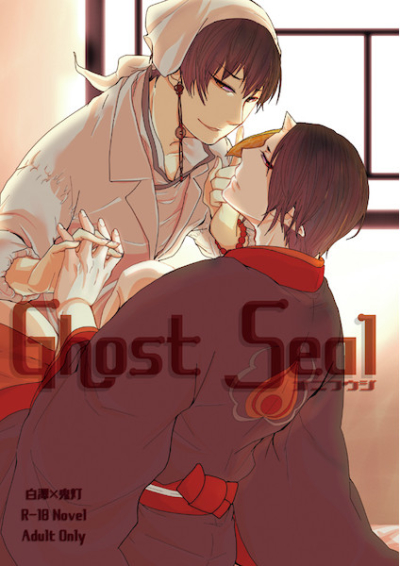 Ghost Seal