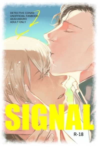 SIGNAL