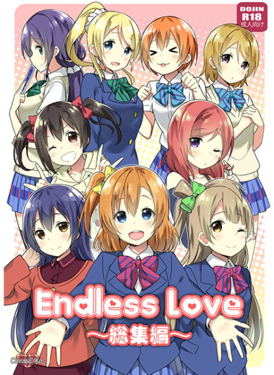Endless Love～総集編～