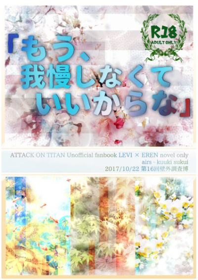 Mou Gaman Shinakuteiikarana
