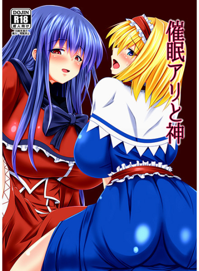 Saimin Ari To Kami