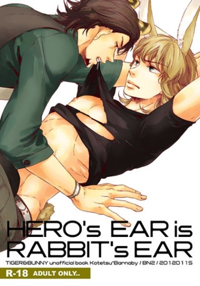 HERO's EAR is RABBIT's EAR