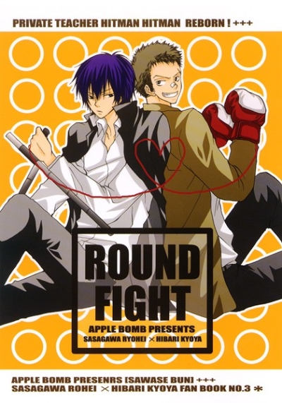 ROUND FIGHT