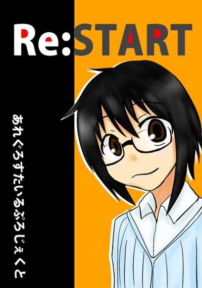 Re:START