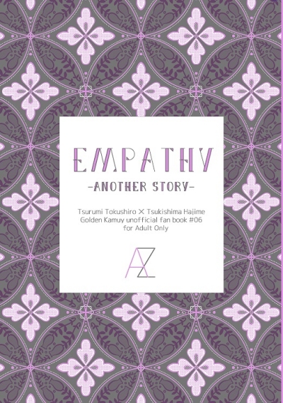 EMPATHY-ANOTHER STORYー