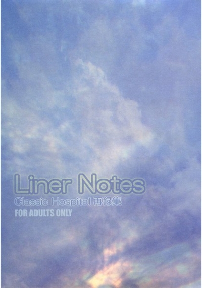 classic Hospital 再録集 3 Liner Notes