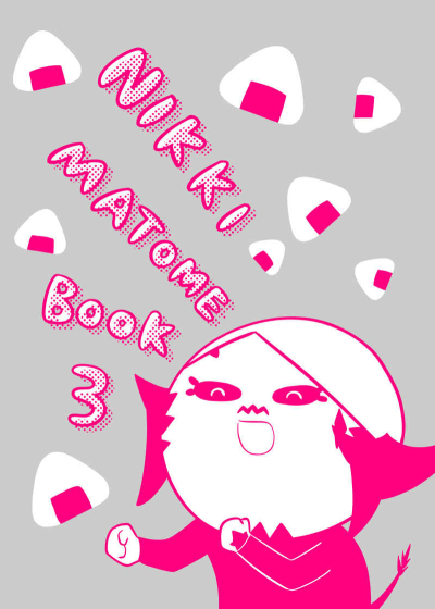 NIKKI MATOME BOOK3