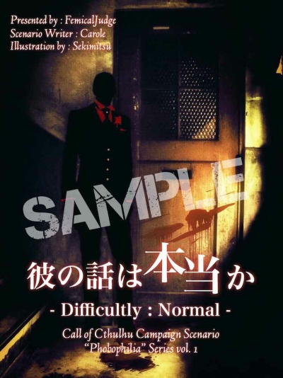 Kano Hanashi Ha Hontou Ka - Difficulty:Normal -