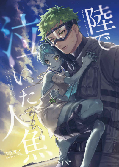 Riku De Nai Ta Ningyo