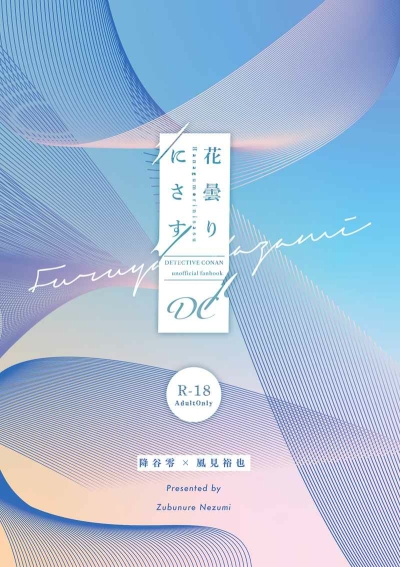花曇りにさす