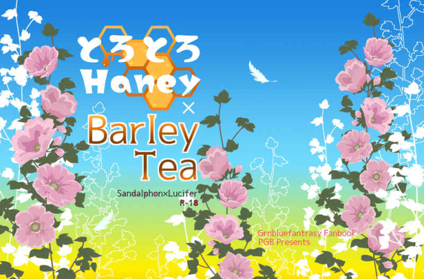 とろとろHoney×Barley Tea