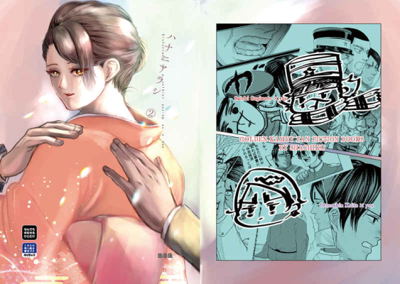 Hananiarashi 2