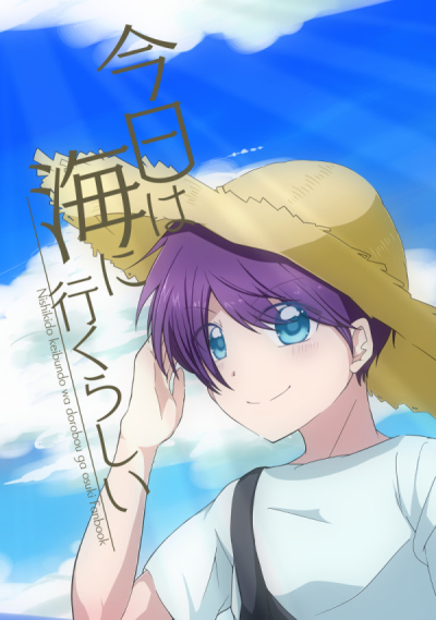 Konnichiha Umi Ni Iku Rashii
