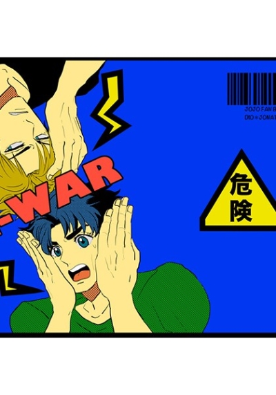 G-WAR