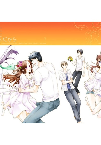 Onaji Hoshi Ni Umare Tabokutachidakara 7