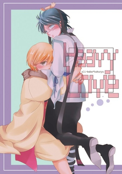 Heavy Love