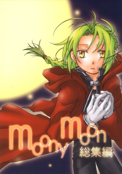 moony moon 総集編