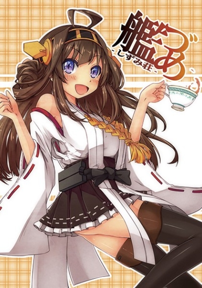 Kan Zume Shizumi Sou