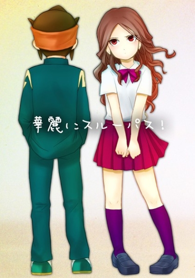 Karei Ni Surupasu