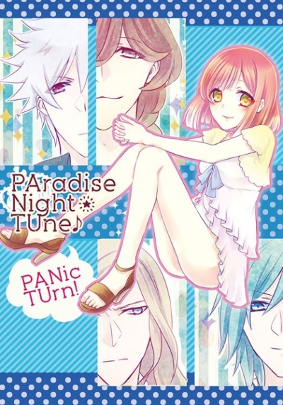 PAradise Night★ Tune♪PANic TUrn!