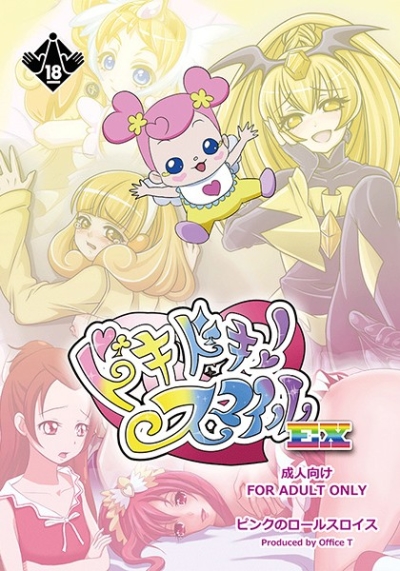 Dokidokisumairu EX