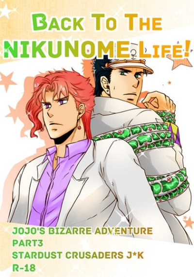 Back to the Nikunome Life!