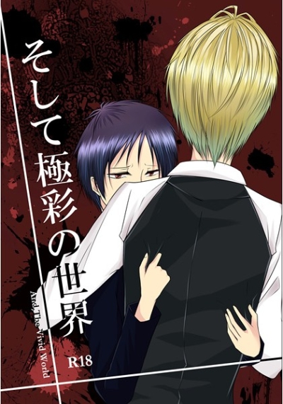 Soshite Gokusai No Sekai