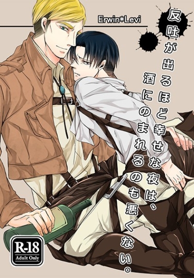 Han To Gaderuhodo Shiawase Na Yoru Ha Sake Ninomarerunomo Waruku Nai