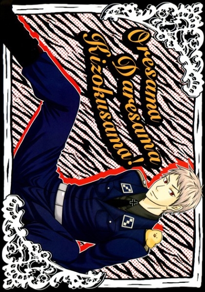 Oresama Daresama Kizokusama!