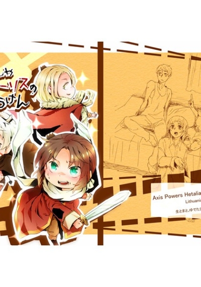 ゆうしゃトーリスのぼうけん